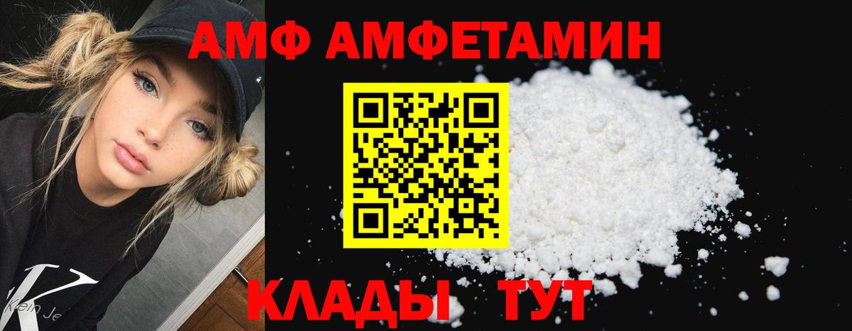 АМФ Розовый Бугуруслан