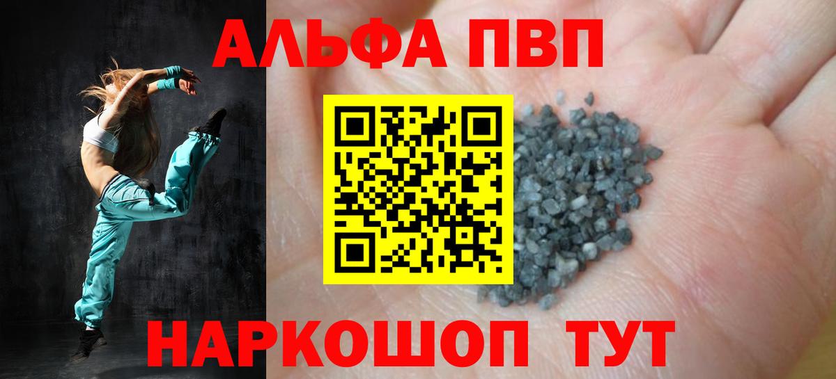 Alpha PVP VHQ  Вход с VPN  A-PVP VHQ  A-PVP  купить наркотики сайты  Бугуруслан  Alpha-PVP VHQ 