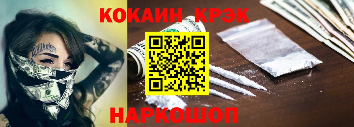 COCAIN Колумбийский Бугуруслан