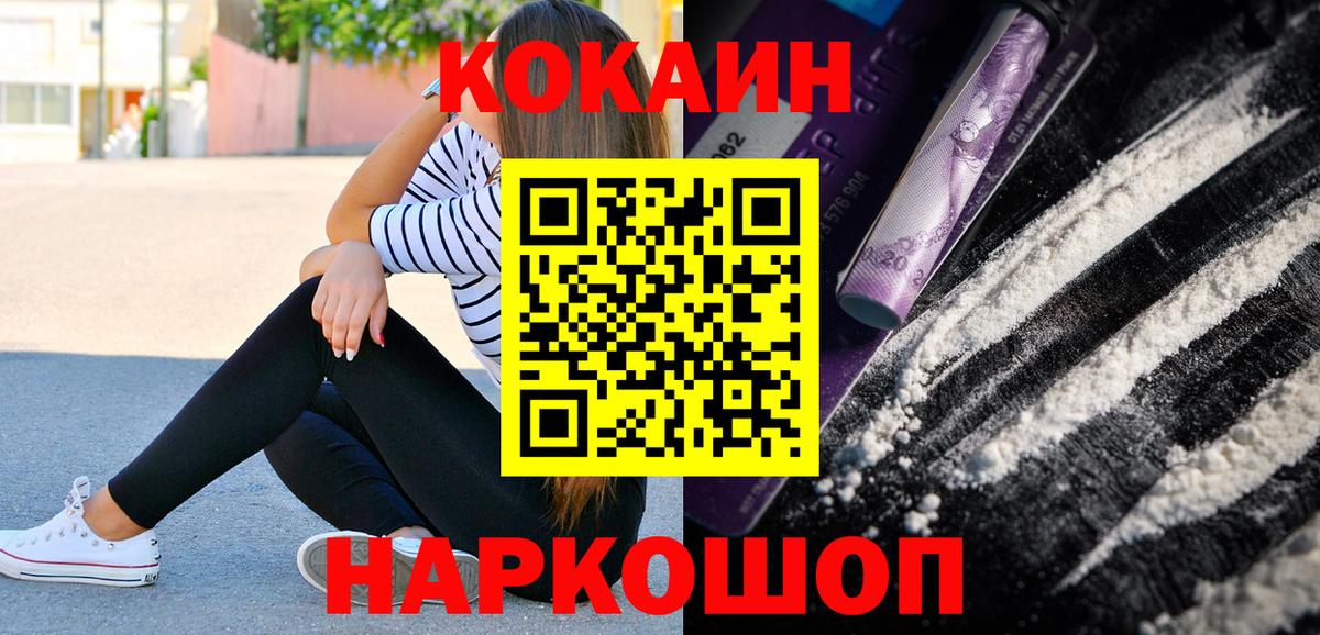 КОКАИН  Вход с VPN  Бугуруслан  Cocaine Эквадор  КОКАИН 98% 
