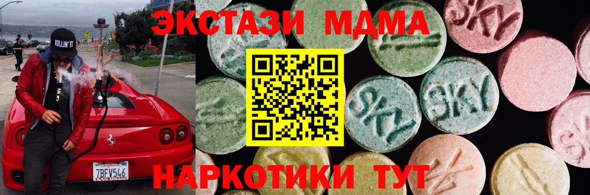 ЭКСТАЗИ MDMA Бугуруслан