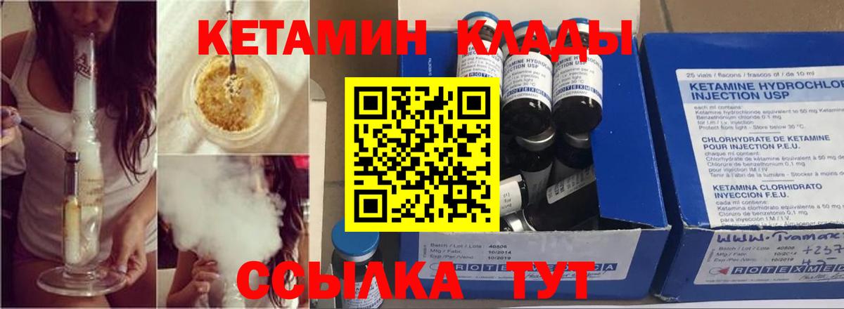 Кетамин VHQ  Вход с VPN  Бугуруслан 