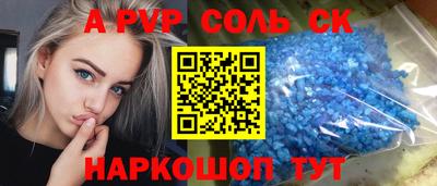соль курить ск Малгобек