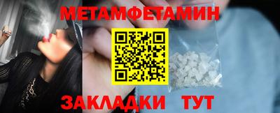 первитин Малоярославец