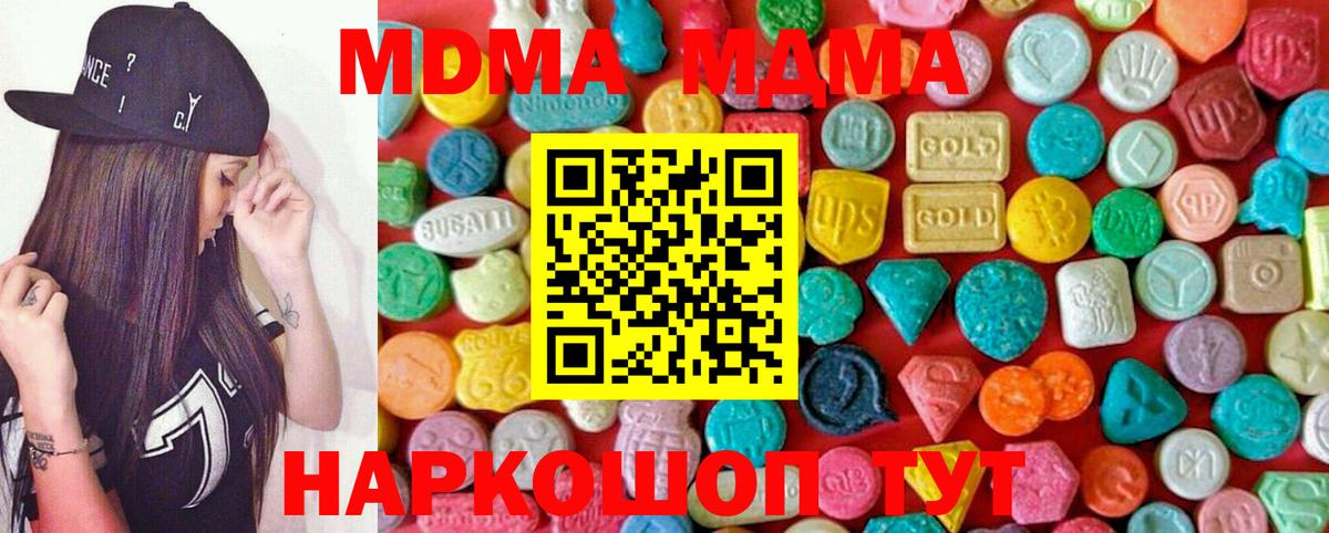 МДМА VHQ Бугуруслан