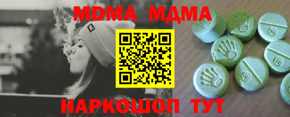 МДМА Molly  Вход с VPN  МДМА crystal  MDMA  Бугуруслан 