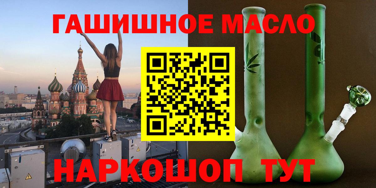 Дистиллят ТГК гашишное масло Бугуруслан
