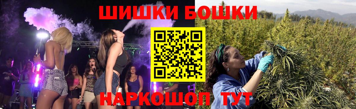 Бошки марихуана THC 21%  Бошки Шишки сатива  Вход с VPN  Бугуруслан  Каннабис Bruce Banner 